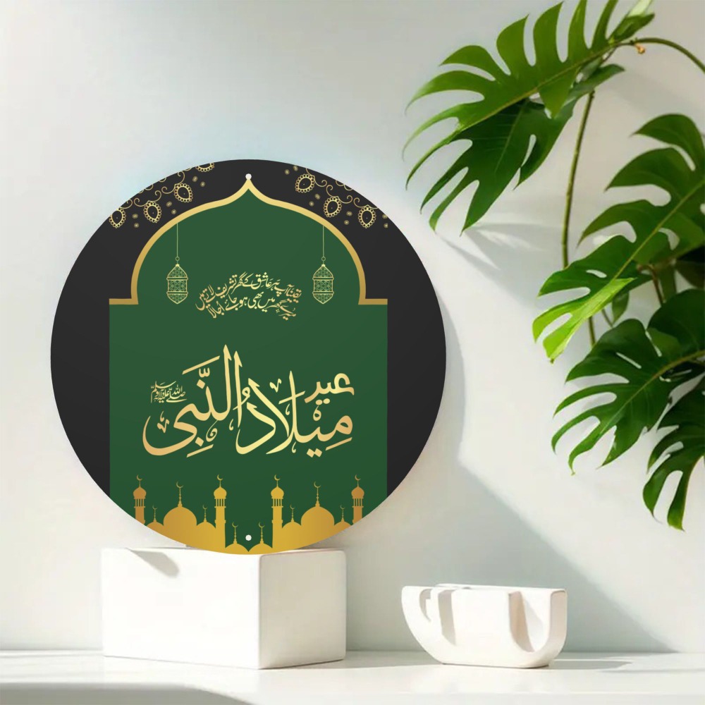 Home & Hotel Textiles Private Limited - CIFBUY Vintage Islamic Arabic Aluminum Wall