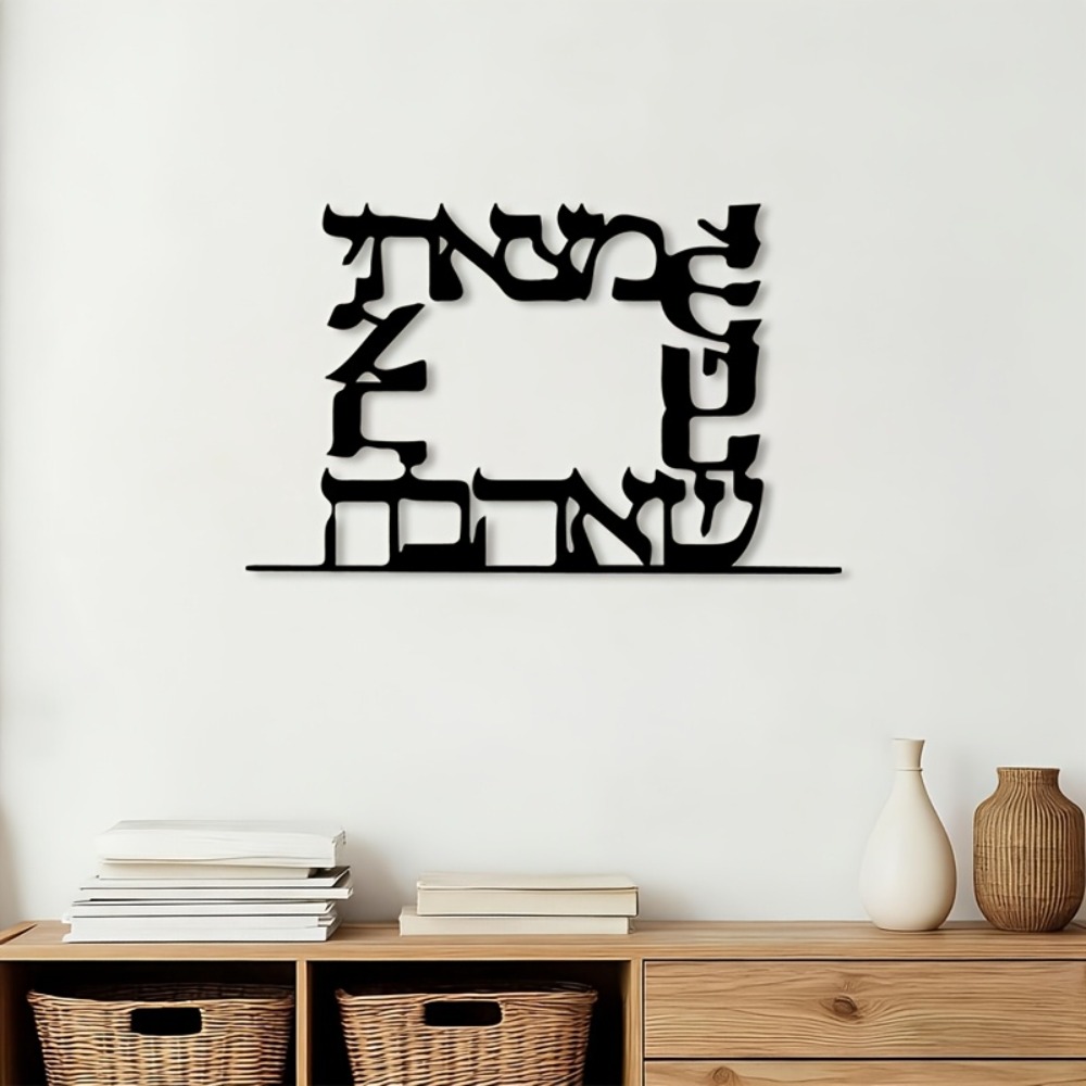 CIFBUY Modern Hebrew Letter Me - Home & Hotel Textiles Private Limited ulasan dan harga
