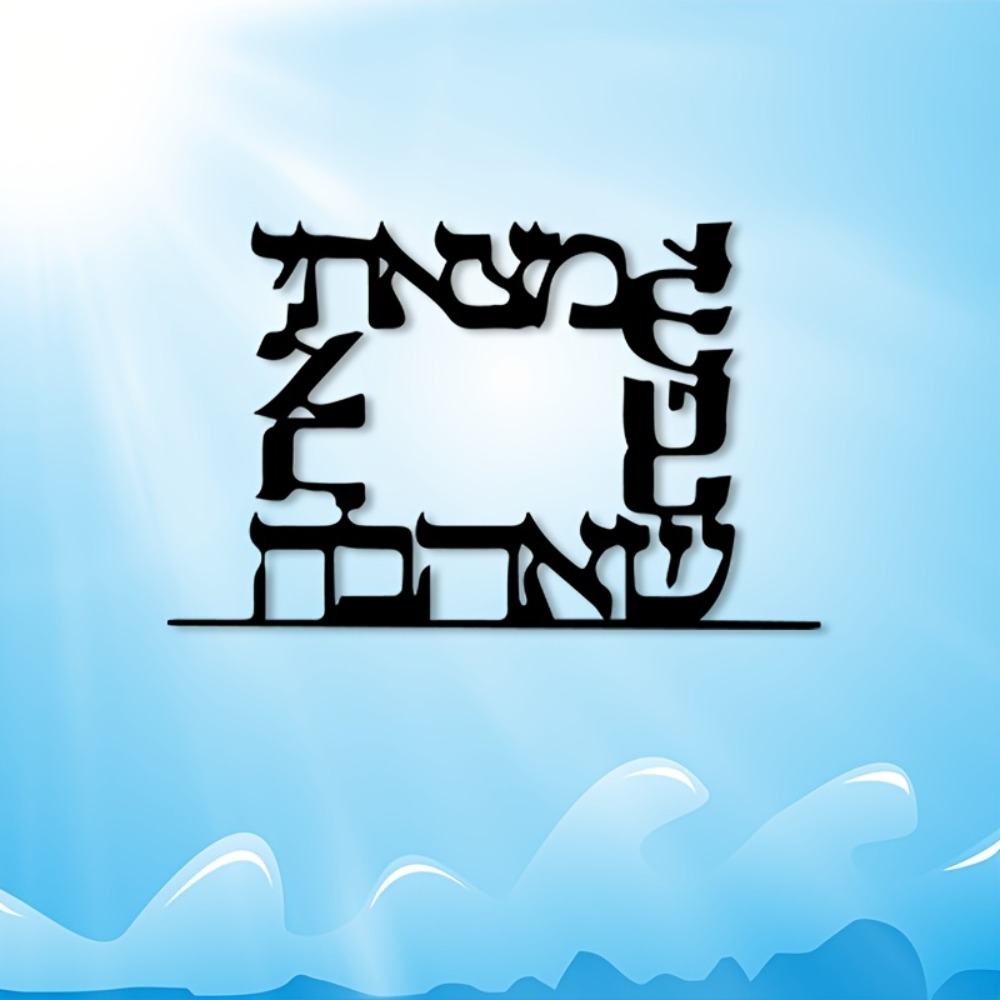 CIFBUY Modern Hebrew Letter Me - Home & Hotel Textiles Private Limited ulasan dan harga