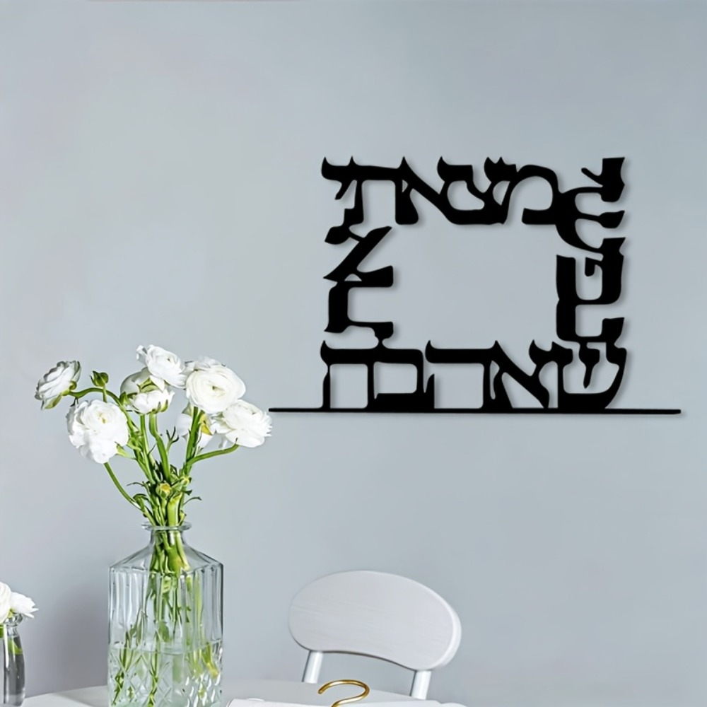 CIFBUY Modern Hebrew Letter Me - Home & Hotel Textiles Private Limited ulasan dan harga