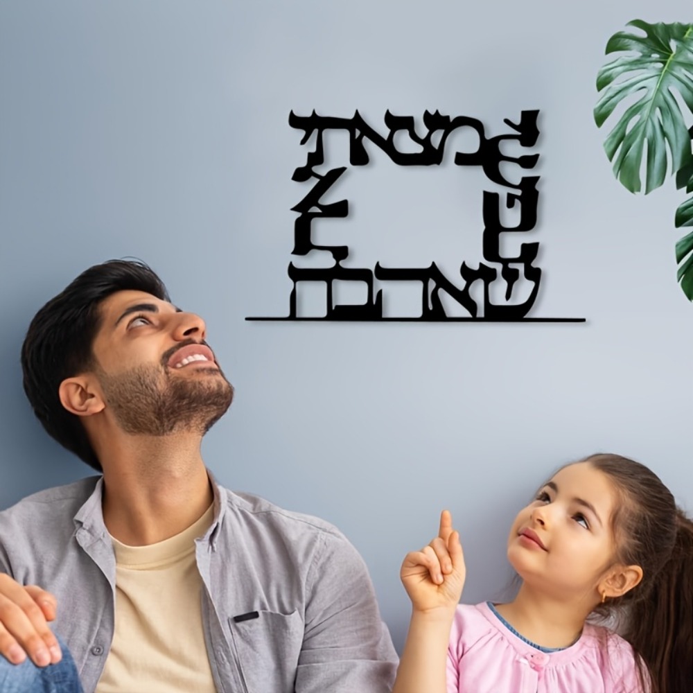 CIFBUY Modern Hebrew Letter Me - Home & Hotel Textiles Private Limited ulasan dan harga