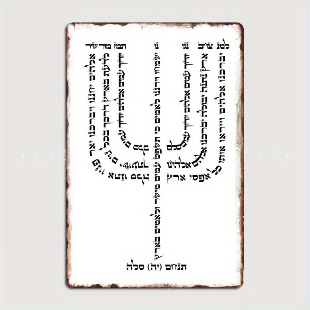 CIFBUY Vintage Hebrew YHVH Alu - Home & Hotel Textiles Private Limited ulasan dan harga