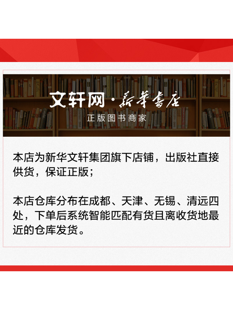 Book-Winshare Chinese Home Cui - Home Textiles Ltd ulasan dan harga