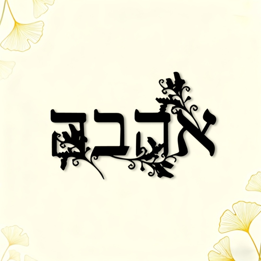 CIFBUY Hebrew Alphabet Metal W - Home & Hotel Textiles Private Limited ulasan dan harga